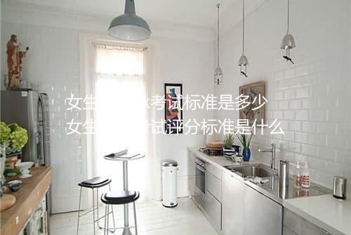 女生学游泳考试标准是多少　女生游泳考试评分标准是什么